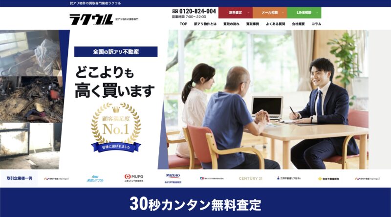 ラクウル
