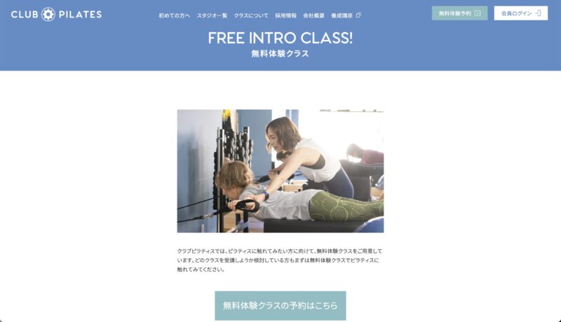 クラブピラティス