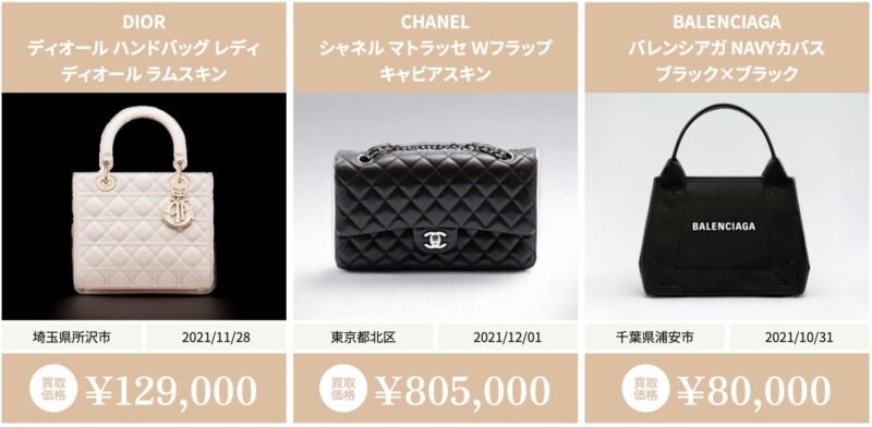 ウリエル買取実績